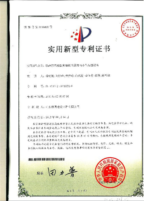 鿴ϸϢ<br>⣺2013.8·Ե帽ṹС͵װ豸 Ķ75