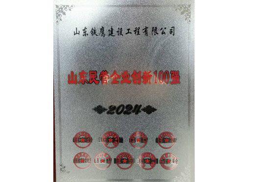 鿴ϸϢ<br>⣺ɽʡӪҵ100ǿ2024 Ķ2